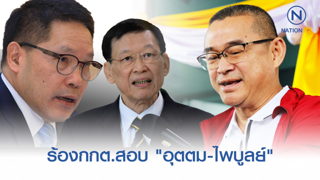"เรืองไกร" ลุยร้องกกต.สอบ "อุตตม-ไพบูลย์" "เรืองไกร" ลุยร้องกกต.สอบ "อุตตม-ไพบูลย์"