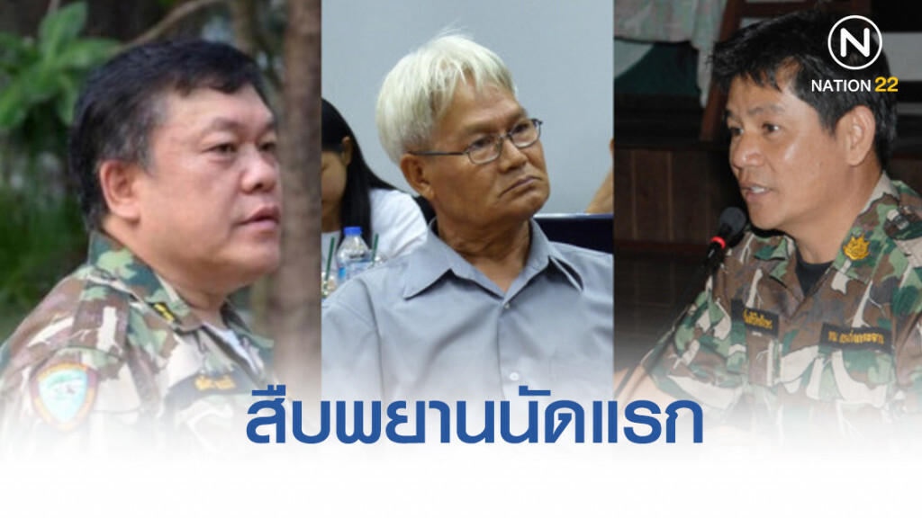 สืบพยานนัดแรกคดีหมิ่นประมาท​ไร่ชัยราชพฤกษ์​ สื่อดักรอชัยวัฒน์​เพียบ! จ่อถามปมบิลลี่