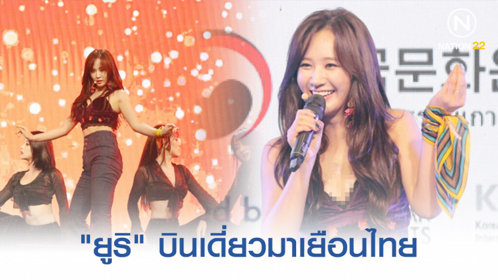 "ยูริ" ขอบคุณแฟน ๆ ที่มอบ 'ความรัก-ความอบอุ่น' ให้เธอ