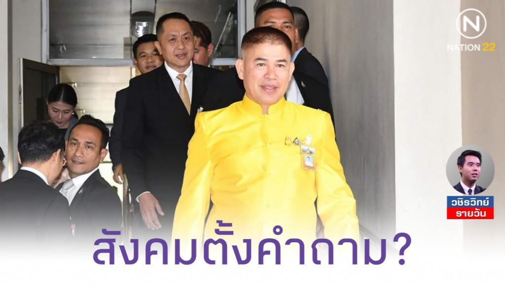 สังคมตั้งคำถาม กระแสตีกลับ ร้อยเอกธรรมนัส