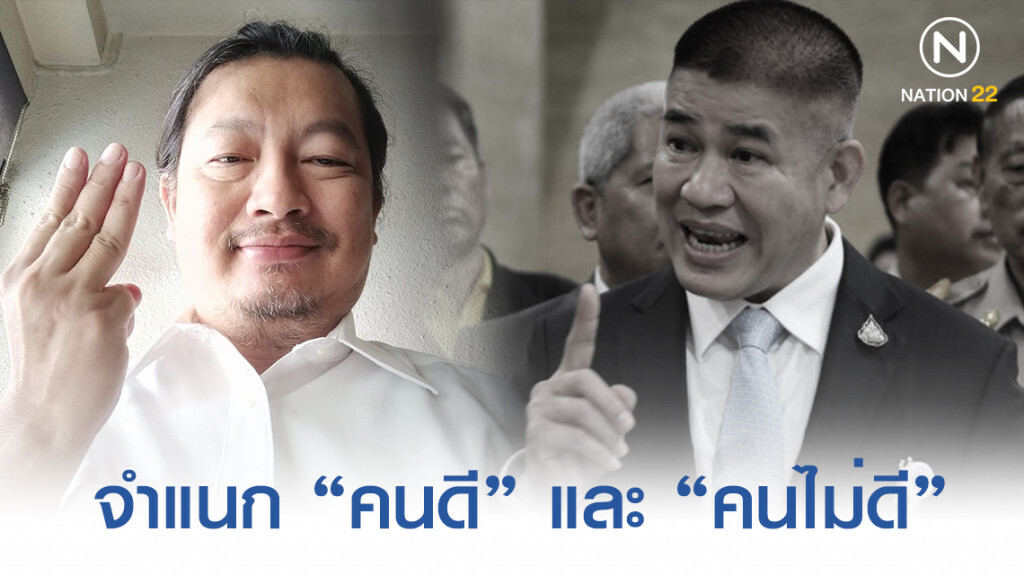 บก.ลายจุด จำแนก! "คนไม่ดี" จะสนใจเรื่อง ติดคุกคดียาเสพติด