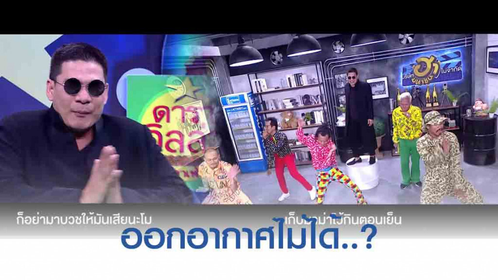 "นุ้ย เชิญยิ้ม" ยัน "เพลงนะโม" ไม่มีเจตนาทำลายศาสนาพุทธ