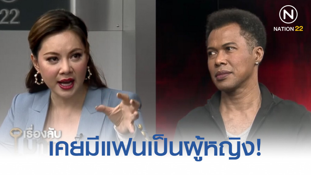 "มอริส เค" เคยมีแฟนเป็นผู้หญิง! "มอริส เค" เคยมีแฟนเป็นผู้หญิง!