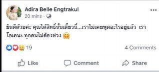 "เบลล์" โพสต์แล้ว หลัง "แทค" ขอเป็นแค่ฐานะพ่อของลูก