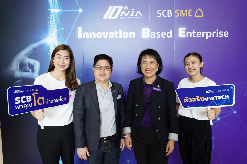 SCB จับมือ NIA ติวเข้มธุรกิจให้ผู้พัฒนาเทคโนโลยี