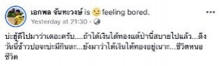 โค้ชเอก....เดือดชาวเน็ตดราม่าได้เงินทีเซอร์หนัง 13 หมูป่า