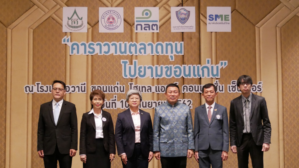 ก.ล.ต.จัดคาราวานส่งเสริมเอสเอ็มอีระดมทุน