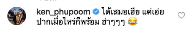 "เวียร์" เมินดราม่าไม่จบ! อวดซิกแพค ทิ้งท้าย "รูปนี้ขอแล้ว!"