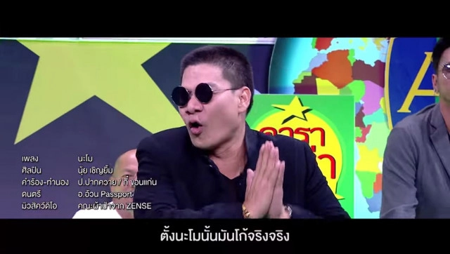 "นุ้ย เชิญยิ้ม" ยัน "เพลงนะโม" ไม่มีเจตนาทำลายศาสนาพุทธ