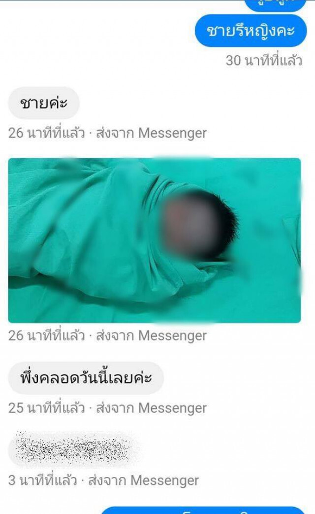 สังคมไทยเป็นแบบนี้แล้วหรือ? เปิดเพจขาย "ทารก" จากแม่ที่ไม่พร้อม