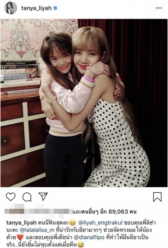 'ธัญญ่า' เผย 'ลียา' ปลื้มปริ่ม! ได้ทานข้าวกับ 'ลิซ่า แบล็กพิ้งก์'