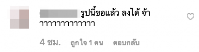 "เวียร์" เมินดราม่าไม่จบ! อวดซิกแพค ทิ้งท้าย "รูปนี้ขอแล้ว!"