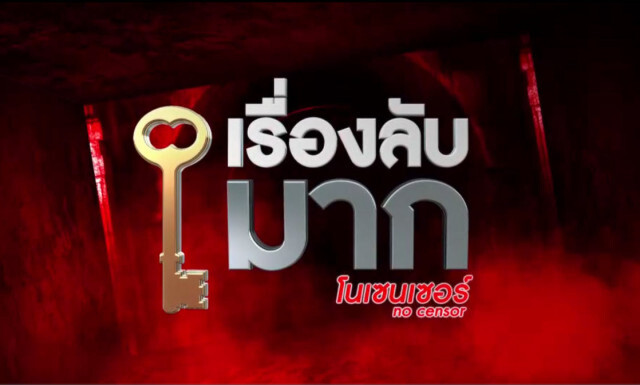 "มอริส เค" เคยมีแฟนเป็นผู้หญิง!