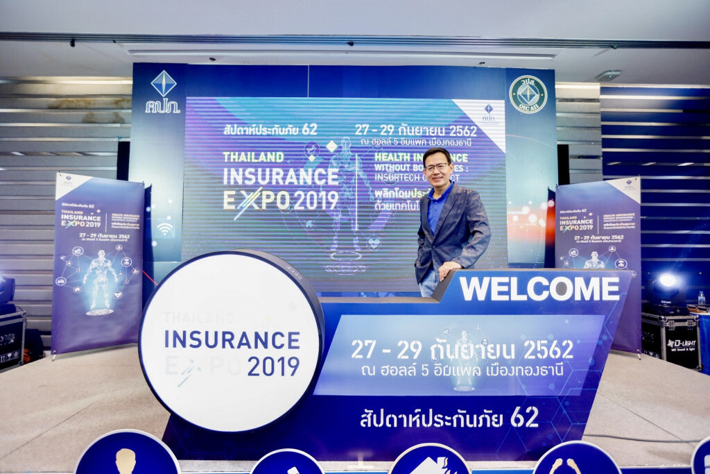 คปภ. ชูธงประกันสุขภาพ มิติใหม่ เพื่อคนไทย