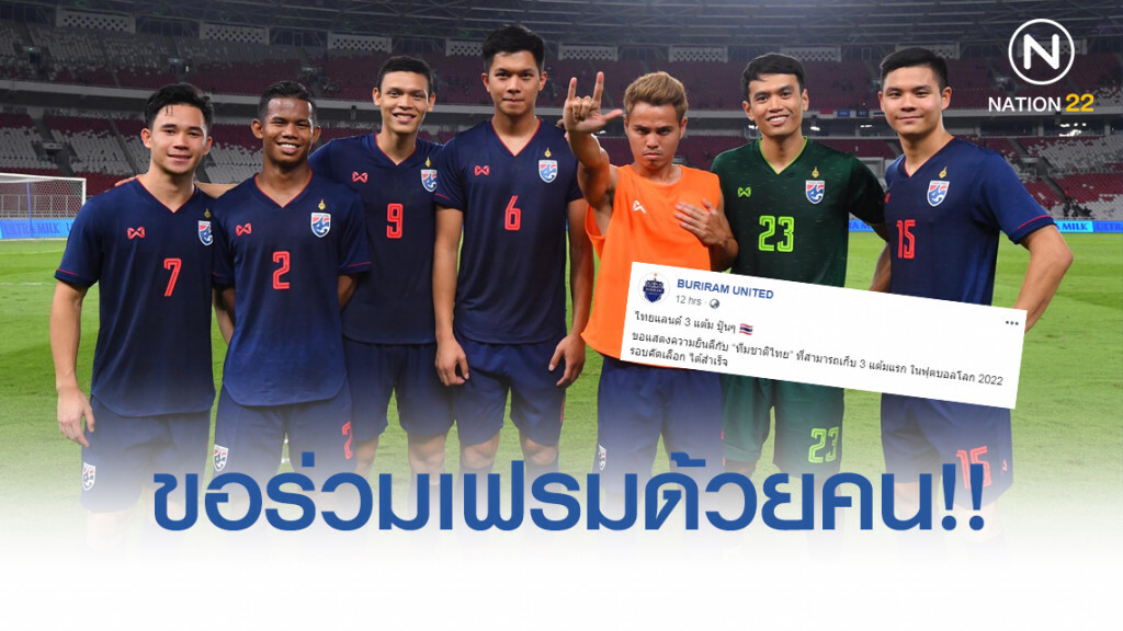 อุ้มร่วมเฟรมด้วยคน! 'บุรีรัมย์' ร่วมยินดีแข้งเซาะกราวคว้าชัยให้ช้างศึก