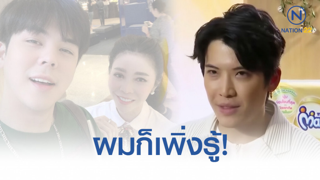 'ป๊อก ภัสสรกรณ์' ไม่รู้เรื่อง! พ่อ-แม่ 'พีช พชร' หย่ากัน 'ป๊อก ภัสสรกรณ์' ไม่รู้เรื่อง! พ่อ-แม่ 'พีช พชร' หย่ากัน