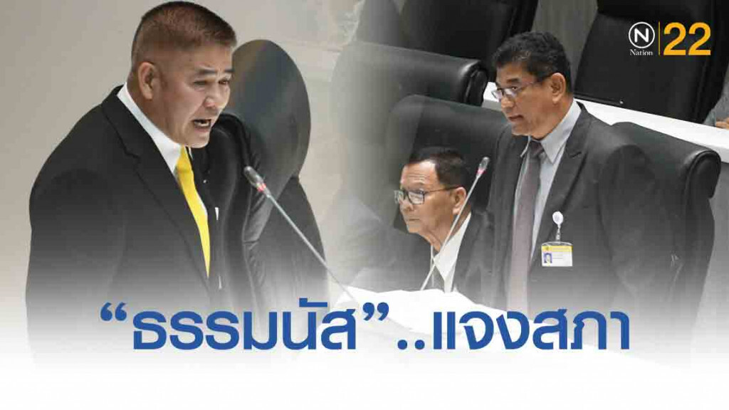 แจงสภาแล้ว 'ธรรมนัส' ยืนยัน คดีออสเตรเลียจบแล้ว-ขอทำงานต่อ