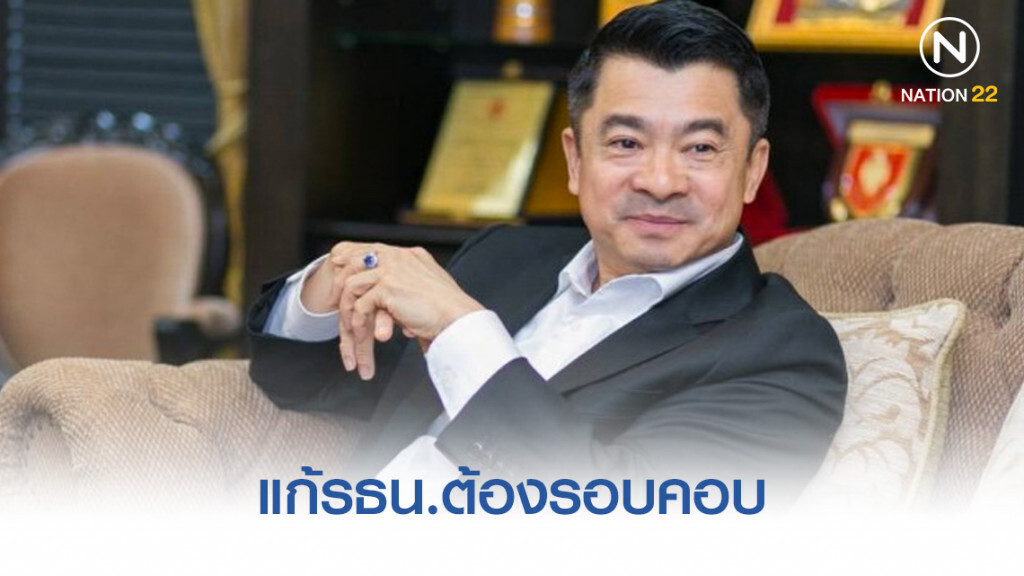 "ภูมิใจไทย" ชี้ แก้รธน.ต้องรอบคอบ-ไม่ขัดแย้ง "ภูมิใจไทย" ชี้ แก้รธน.ต้องรอบคอบ-ไม่ขัดแย้ง