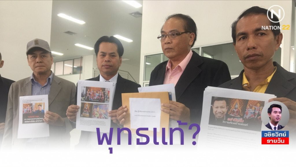 เปลือกที่ห่อหุ้มไว้กับ​คำว่า​ 'ความดี'​ และ​ 'คนดี'​