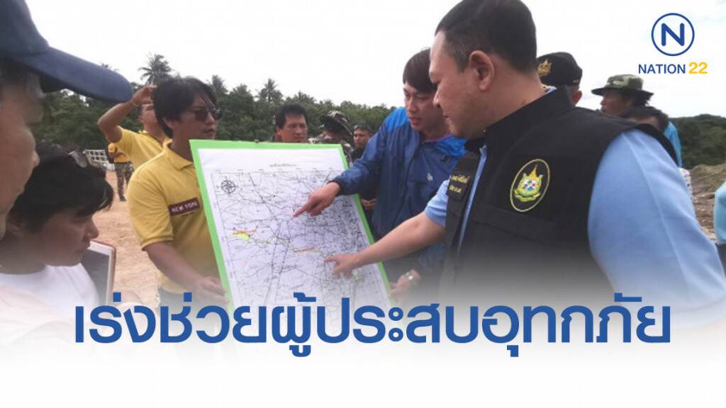 "ทส."เร่งช่วยผู้ประสบอุทกภัย