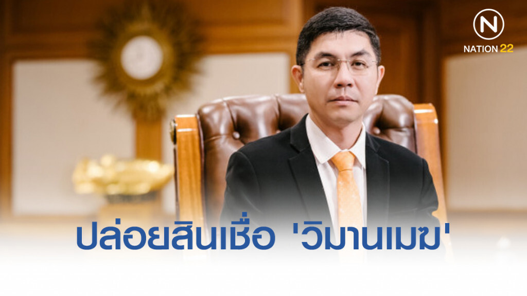 ธอส.เตรียมวงเงิน 2.7 หมื่นล้าน ปล่อยสินเชื่อ 'วิมานเมฆ'