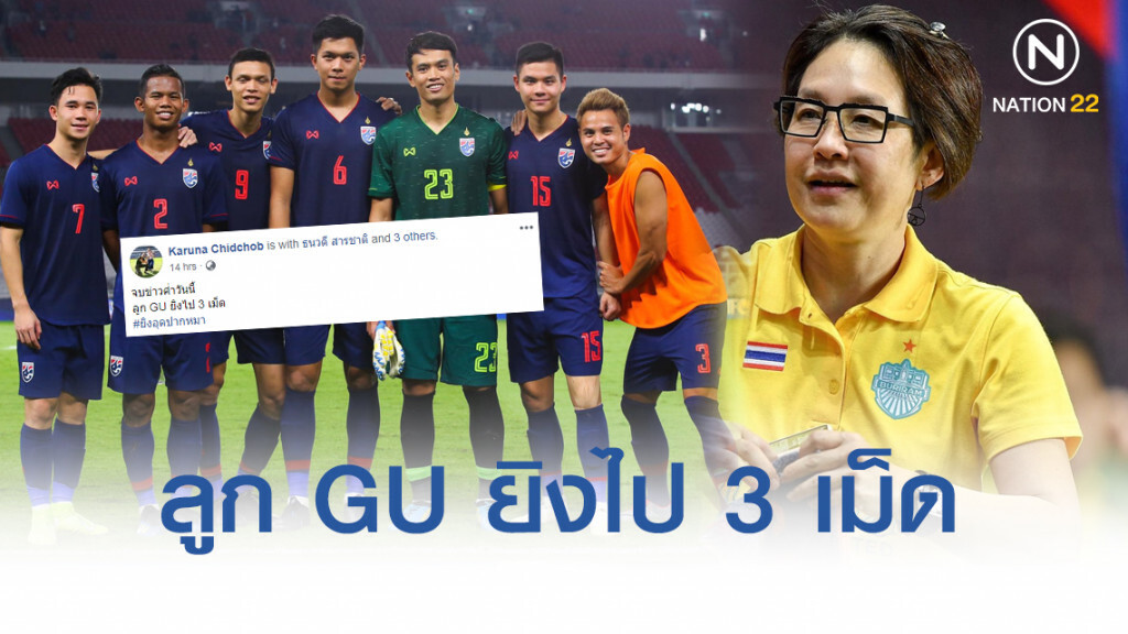 "ซ้อต่าย" โพสต์สยบเกรียน ลูก GU ยิงไป 3 เม็ด