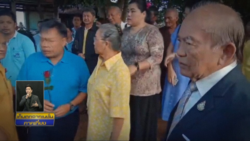 เก็บตกเที่ยงช่วงที่ 1 10-09-62 เก็บตกเที่ยงช่วงที่ 1 10-09-62