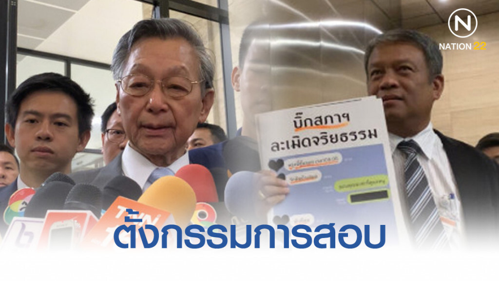 "วัชระ" ยื่น "ชวน" ตั้งกรรมการสอบ บิ๊กข้าราชการสภา ฉาว!