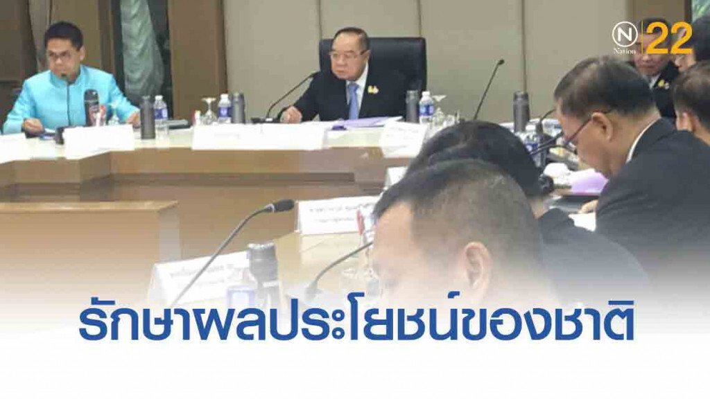 '​บิ๊กป้อม' ห่วงใยผลประโยชน์ของชาติทางทะเล