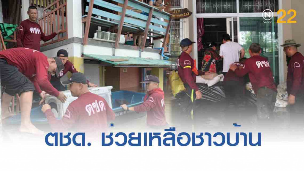 ตำรวจตระเวนชายแดน ช่วยเหลือชาวบ้านขนย้ายสิ่งของ