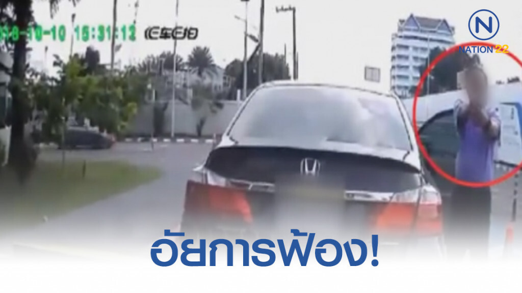 อัยการฟ้อง "ผู้ช่วยเลขาฯ ปปช." ชักปืนขู่แท็กซี่ อัยการฟ้อง "ผู้ช่วยเลขาฯ ปปช." ชักปืนขู่แท็กซี่