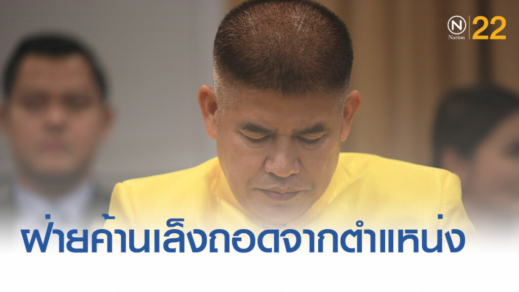 ฝ่ายค้าน ขอหลักฐานศาลออสเตรเลีย เล็งถอด "ธรรมนัส" ฝ่ายค้าน ขอหลักฐานศาลออสเตรเลีย เล็งถอด "ธรรมนัส"