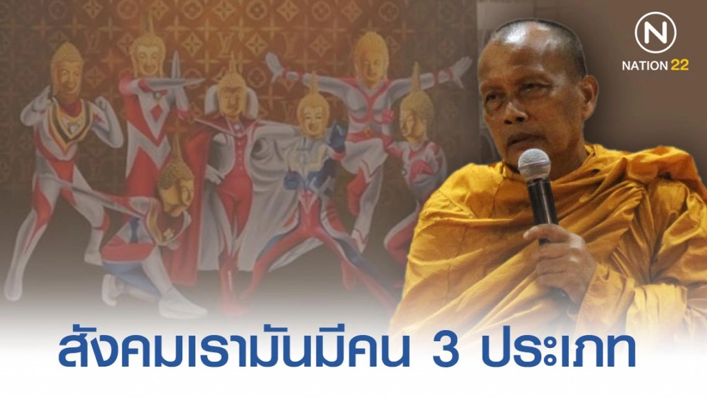 "พระพยอม" พูดแล้ว ปม "พระพุทธรูปอุลตร้าแมน"