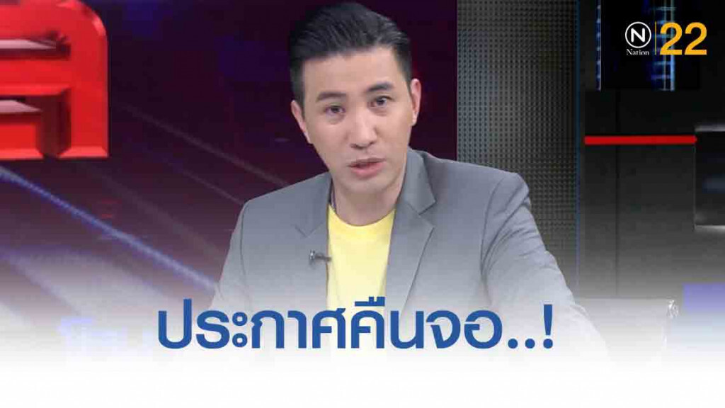 คุณได้ไปต่อ! "หนุ่ม กรรชัย" ประกาศคืนจอ!! คุณได้ไปต่อ! "หนุ่ม กรรชัย" ประกาศคืนจอ!!