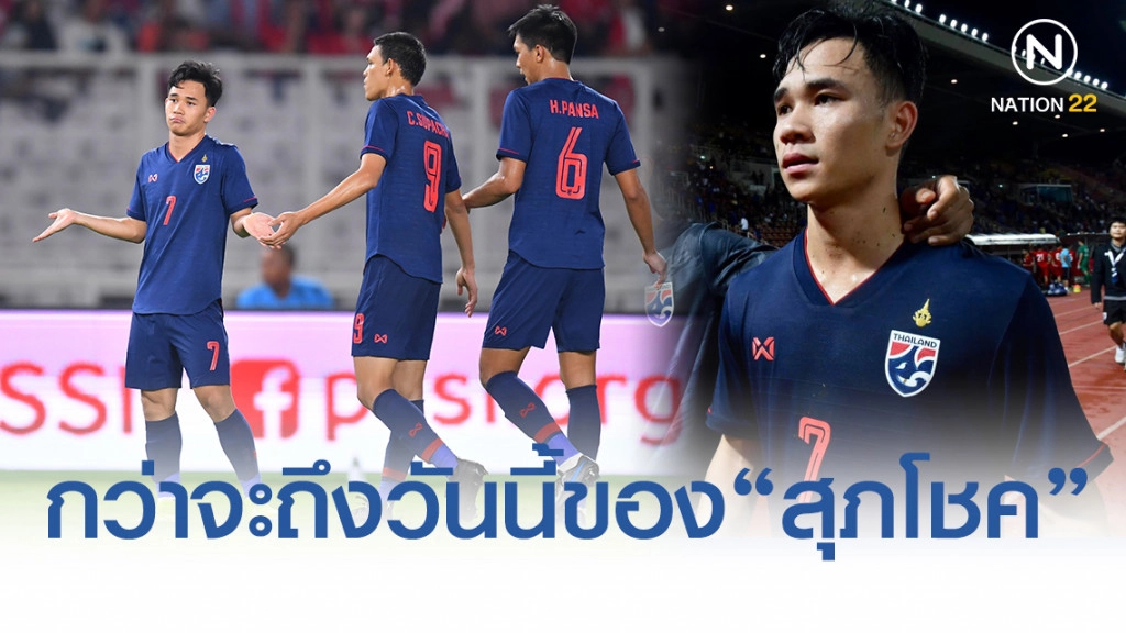 กว่าจะถึงวันนี้ของ "สุภโชค สารชาติ"