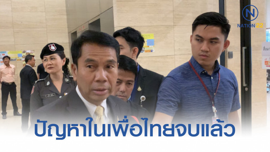 ฝ่ายค้าน เตรียมเสนอญัตติตั้ง กมธ.แก้ รธน.-แจงปัญหาในเพื่อไทยจบแล้ว