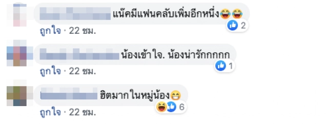 อดขำไม่ได้... "สกูปี้-ดู" แน็ก ชาลี ดังจริง! ขนาดเสี่ยอู๊ด(หมา) ยังตาม FC