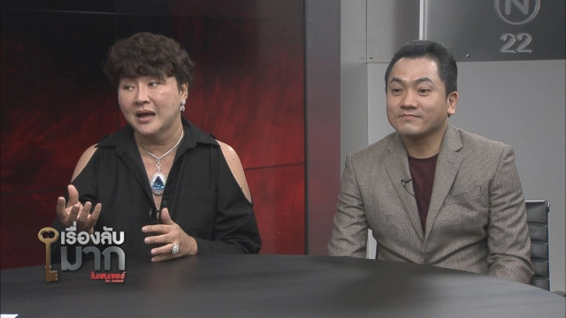 "อ้วน รีเทิร์น" สารภาพ ทำของใส่ "หมอย้ง" จนเลิกกับเมีย!