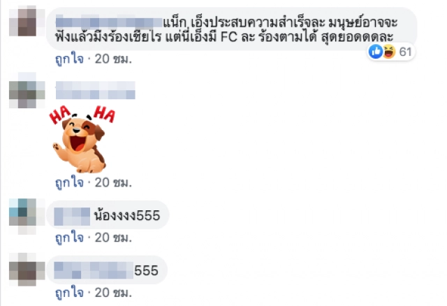 อดขำไม่ได้... "สกูปี้-ดู" แน็ก ชาลี ดังจริง! ขนาดเสี่ยอู๊ด(หมา) ยังตาม FC