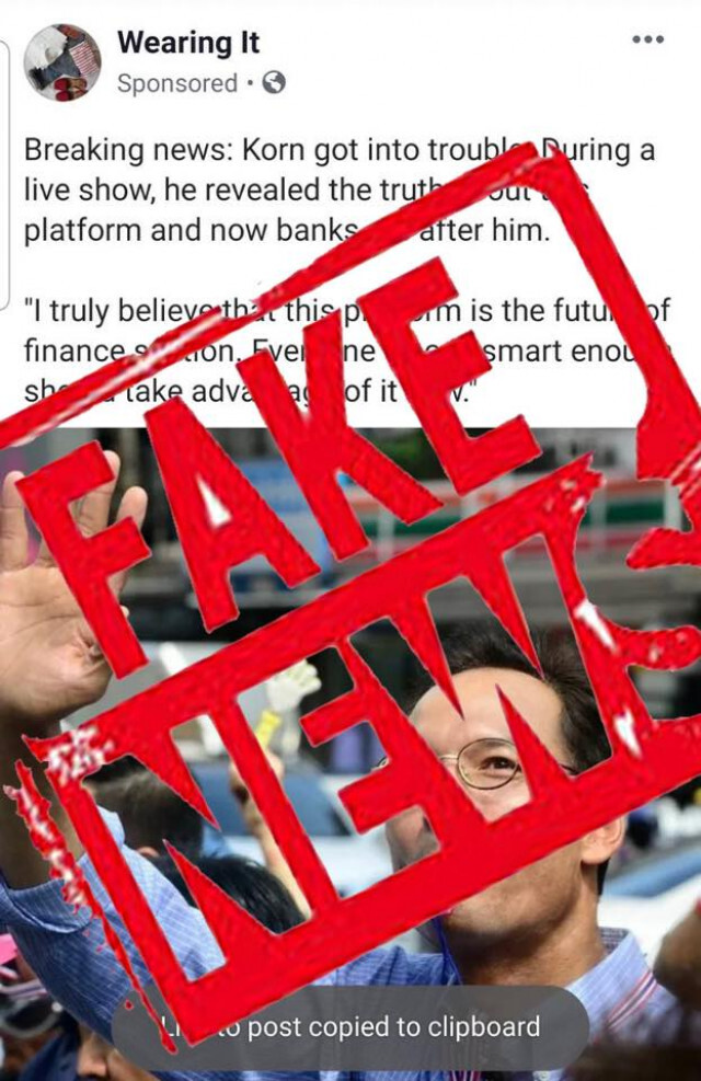 "กรณ์" โดนแล้ว #FakeNews "อ้างชื่อ-ล่อลวงร่วมลงทุน"