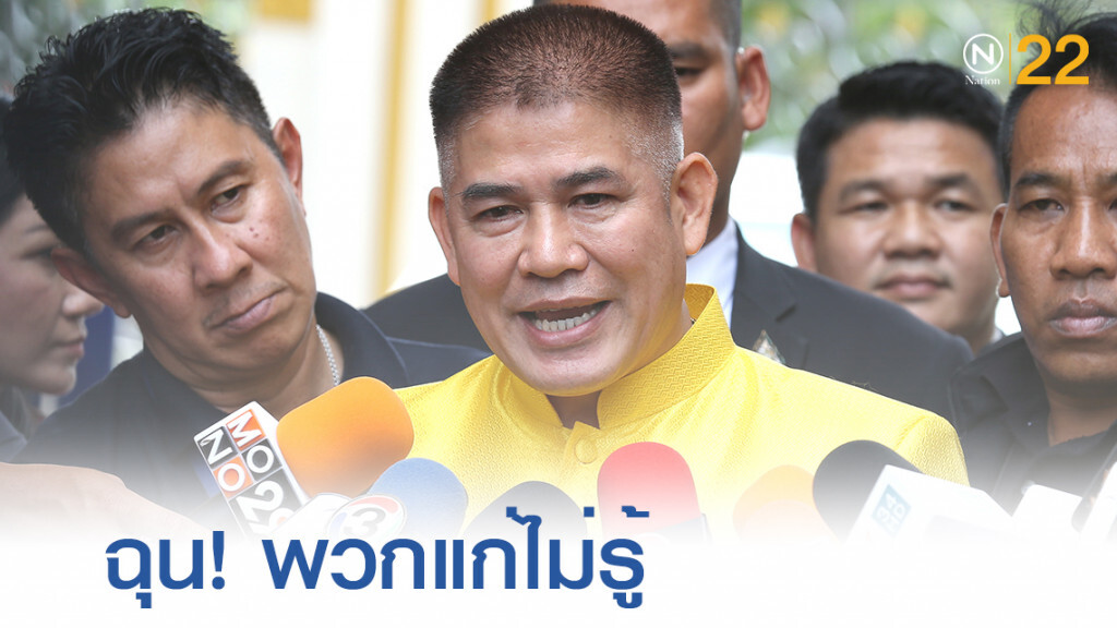 "ธรรมนัส" ฉุนถูกตรวจสอบประวัติ ซัด พวกแก่ไม่รู้เรื่อง "ธรรมนัส" ฉุนถูกตรวจสอบประวัติ ซัด พวกแก่ไม่รู้เรื่อง