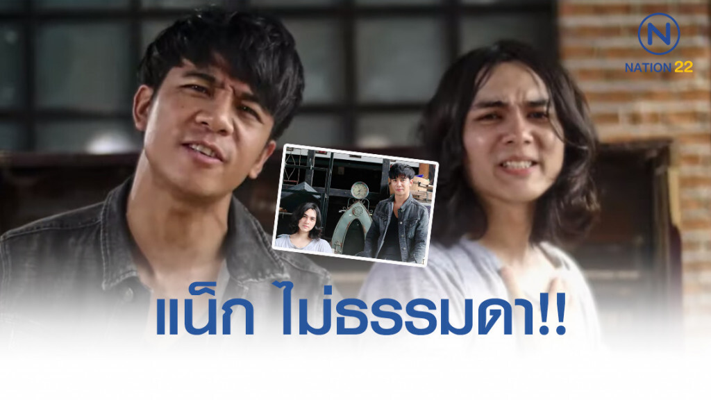 ไม่ธรรมดา!! เผย "แน็ก ชาลี" เคยร้องคู่ "ก้อง ห้วยไร่" จนมีคนจ้างแล้ว