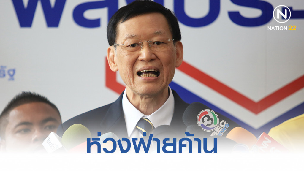 "ไพบูลย์" ห่วงฝ่ายค้าน เดินหน้าซักฟอก ปมถวายสัตย์ อาจถูกฟ้อง-ถอดถอนจากส.ส.