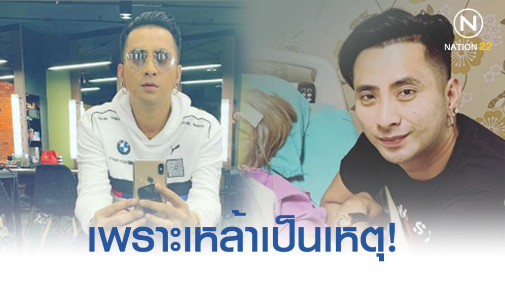 "บอล เชิญยิ้ม" ออกมาเตือนสติ หลังแม่ป่วยหนักเพราะติดเหล้า