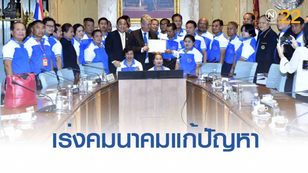 สหภาพฯ ขสมก.จี้คมนาคมเร่งแก้ปัญหา