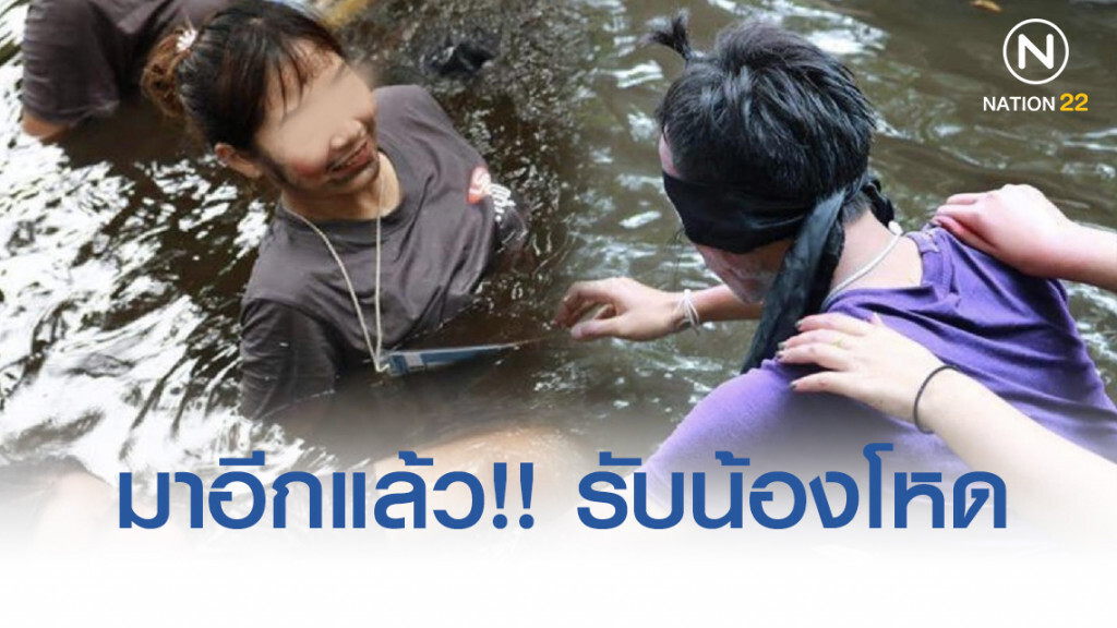 มาอีกแล้ว!! มหาวิทยาลัยดัง รับน้องโหด ลงบ่อเน่าจนติดเชื้อ มาอีกแล้ว!! มหาวิทยาลัยดัง รับน้องโหด ลงบ่อเน่าจนติดเชื้อ