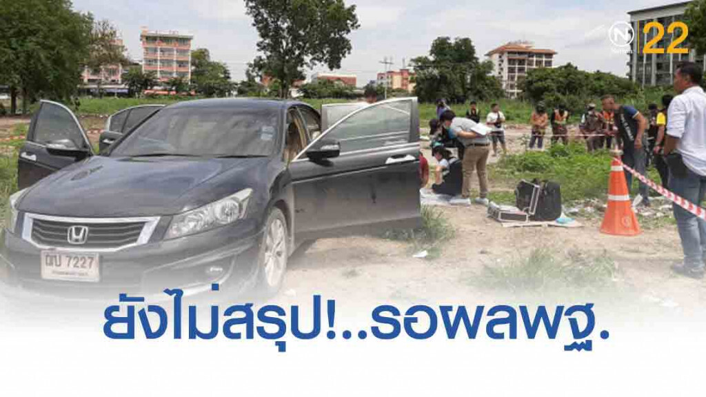 ตร.แจงคดีเจ้าของอู่แท็กซี่ยิงตัวตาย  รอผลพฐ.
