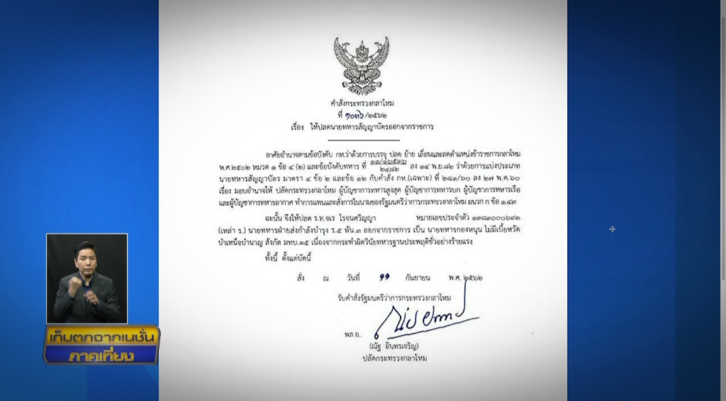 เก็บตกเที่ยงช่วงที่ 1 12-09-62 เก็บตกเที่ยงช่วงที่ 1 12-09-62
