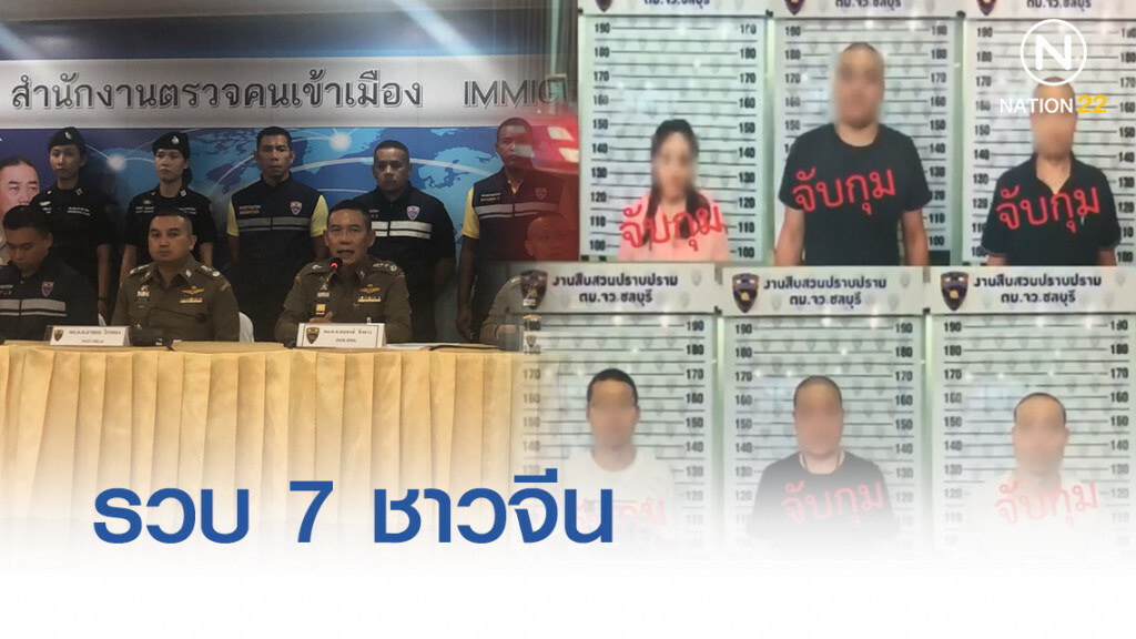 รวบ 7 ชาวจีน ลักลอบทำงานจำหน่ายพระเครื่องวัตถุมงคล