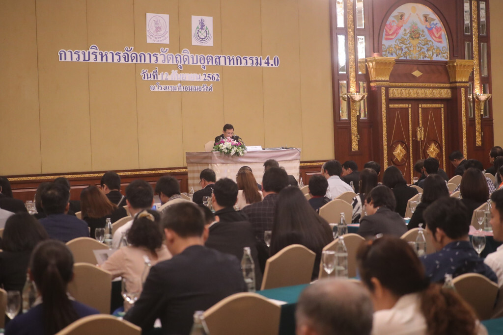 กพร. วางแนวทางบริหารวัตถุดิบอุตสาหกรรมของประเทศ